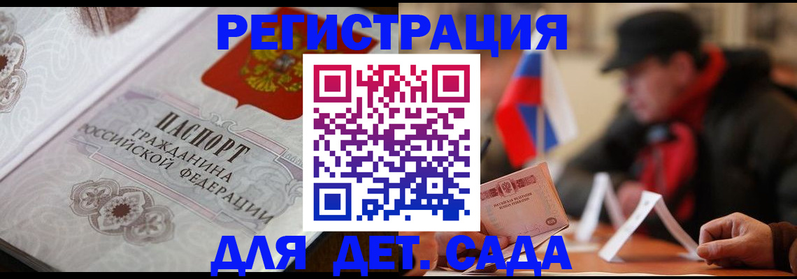 прописка штамп в Троицке